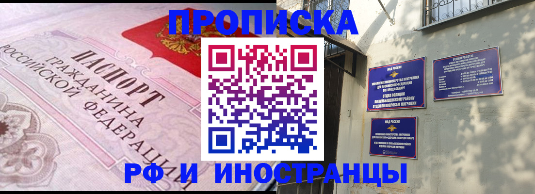 прописка паспорт в Гвардейске